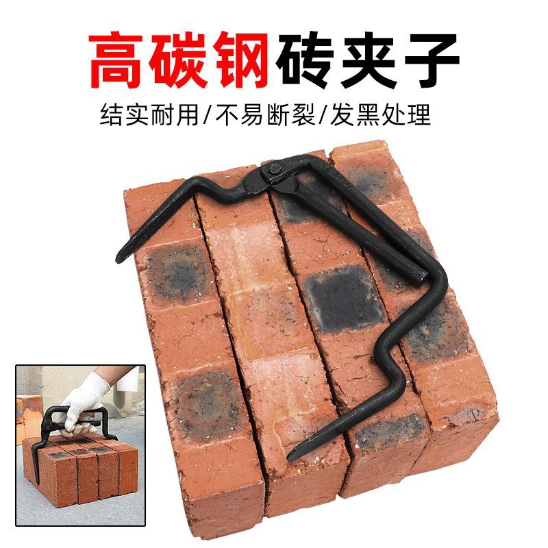 省力搬砖钳红砖夹持工具多功能搬砖神器新旧砖块装卸加粗夹紧夹具