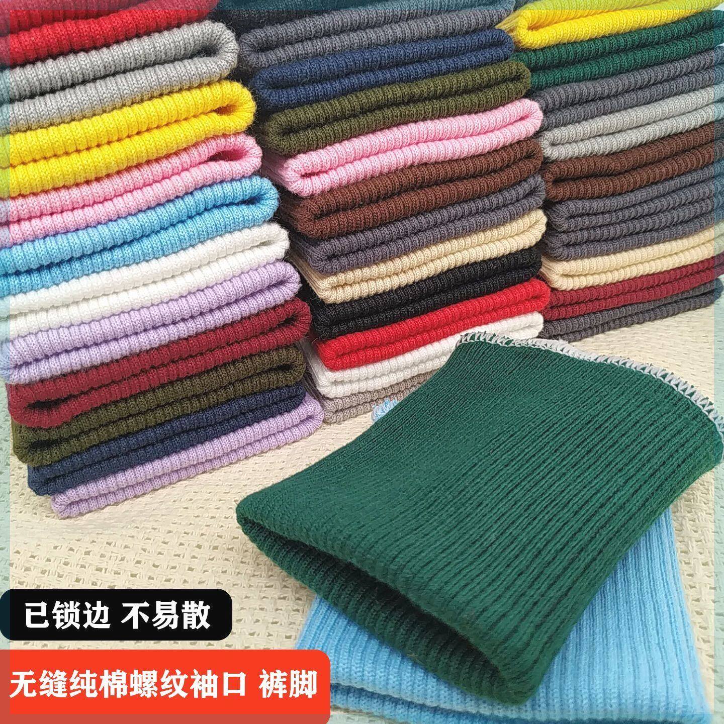 纯棉弹力螺纹袖口辅料罗纹裤脚加长接边神器儿童卫衣袖口松紧布料