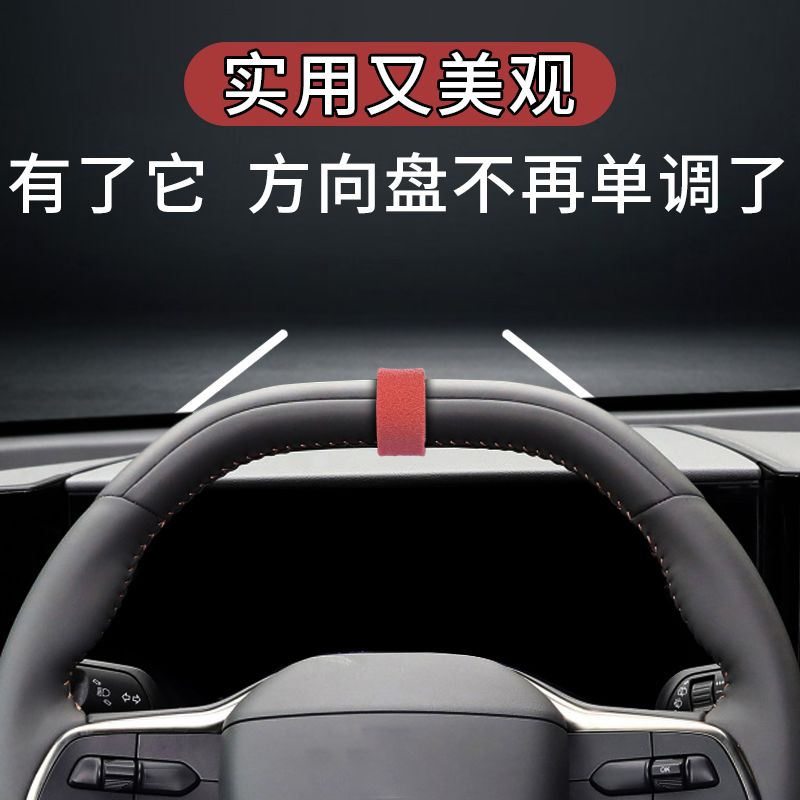 车内新手开车装饰中心线点位标汽车方向盘回正中心标记贴