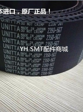 JUKI皮带2350-5GT-70 JUKI贴片机原厂皮带40000732 JUKI. Y轴皮带