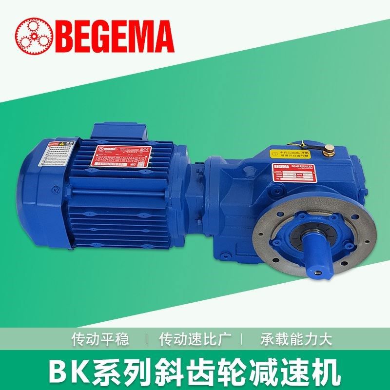 宝戈玛///四大系列硬齿面斜伞齿轮减速机Q卧式齿轮箱带电机,标准件/零部件/工业耗材,离合器,淘宝优惠券,粉丝福利购,淘宝优惠卷