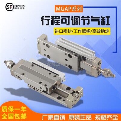 气缸MGAP25/MGAPS25X10/20/30/40/50/60/80/1N00/130/150-R-L-P4