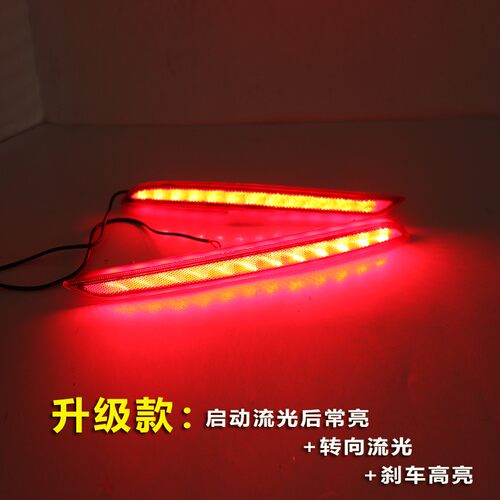 适用于哈弗F5改装后杠灯1r8-20款哈佛f5专用LED流光转向刹车灯尾