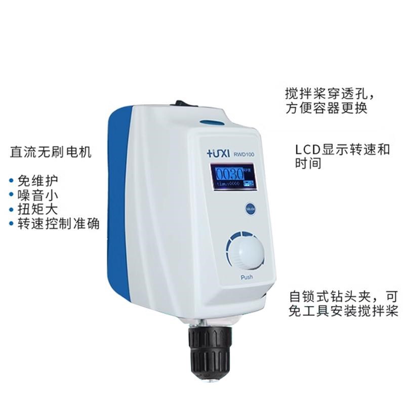 上海沪析RWD100D50RWD150D顶D置电动搅拌机实验室搅拌器 20L40L
