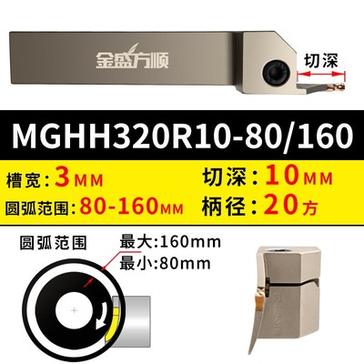 新款端面槽刀 数控端面o切槽刀杆 外圆加深槽MGHH320R平面圆孤现