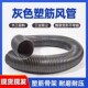 灰色排风管工业通风管风琴管吸尘管抗压吸排管R塑料波纹管100