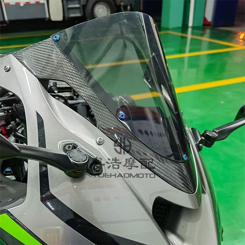 适用川崎 ZX-6R 636改装碳纤维前C挡风 摩托车加高风挡玻璃 2024