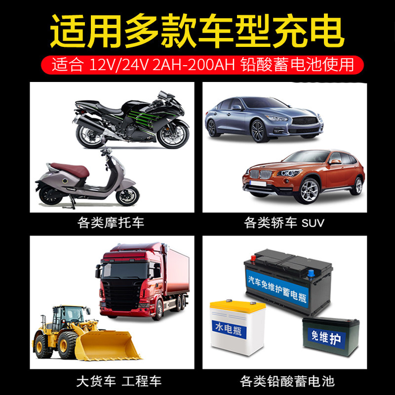 汽车摩托车12v24v家用小轿车电瓶冲充电器通用型万能X全自动修复