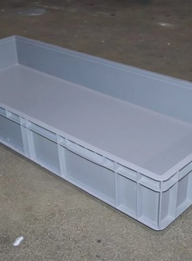 51148灰色物流箱塑料周转盒1200*50H0*148mm外尺寸汽配专用箱