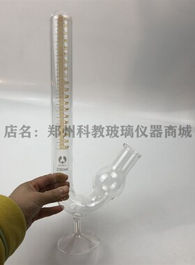 玻璃发酵管座式发酵管 坐式 座式鸟杯 200ml 小分S度值1ml各个规