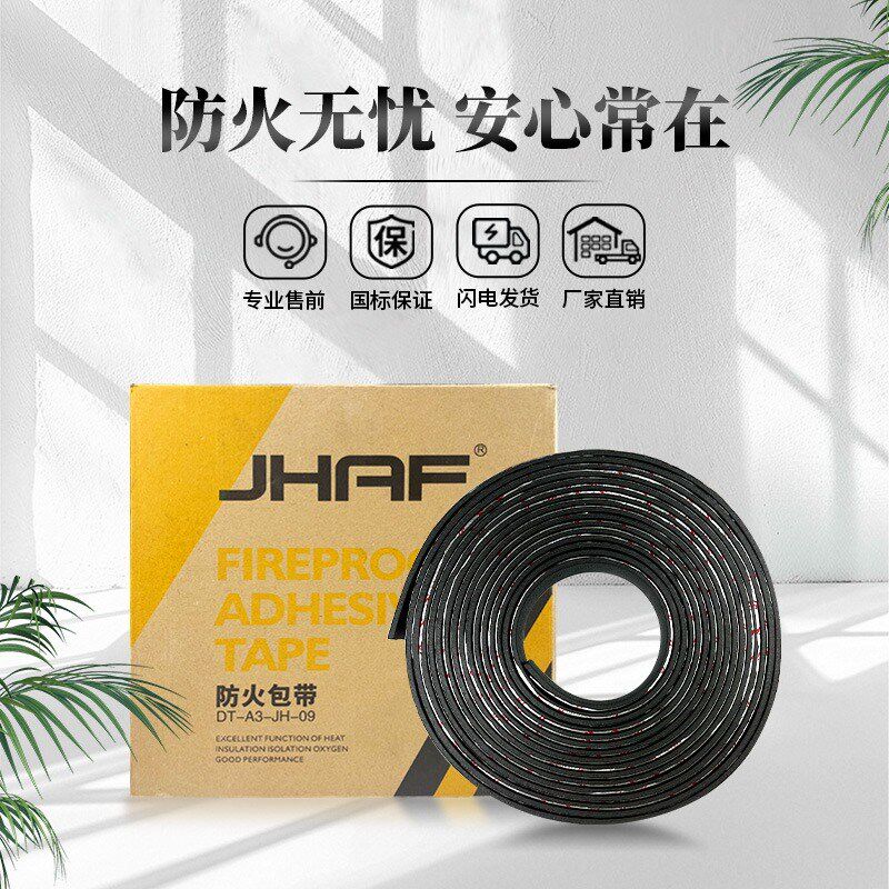 阻火包带b管道防火封堵防火带防烟高弹性膨胀墙面变形缝隙阻火带