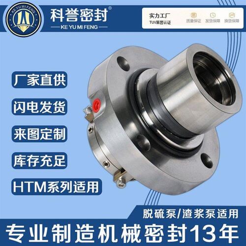 泵用机械密封LCP-LK5 LCP7-S LCP7-D LCPS100P-500机械密封厂家LC