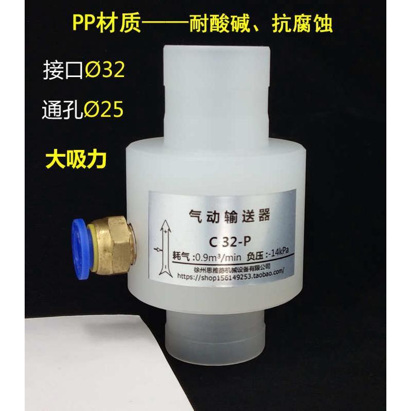 C6-P,C8-P,C10-P,C12-P,C13-P,C15P,C16-P,C19-P,C20-P气动输送器