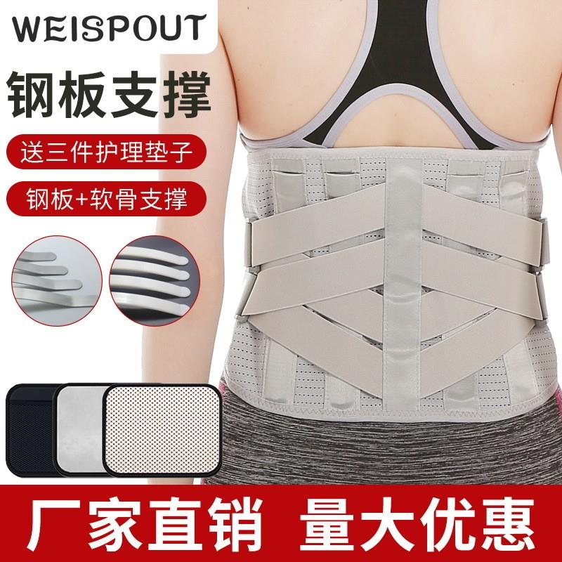 WEISPOUT四季保暖护腰热敷女护腰腰带腰部透气固定带可拆卸腰托