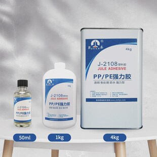 巨乐j 2108透明pp专用粘合剂粘塑料H板pe多用途金属石木布强力胶