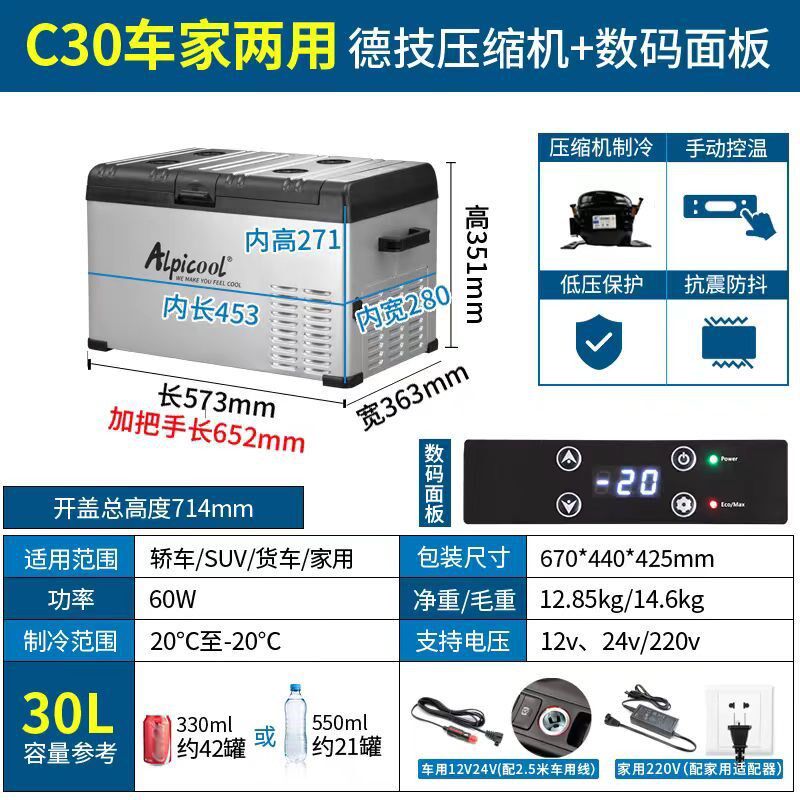 12v房车专用h冰箱车载小冰箱24V伏大货汽车家两用冷藏冻压缩机制