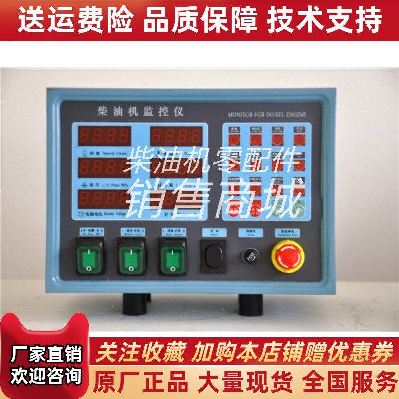 海安奇立电子柴油机监控s仪QCJK-YH船用发电机报警控制监控箱