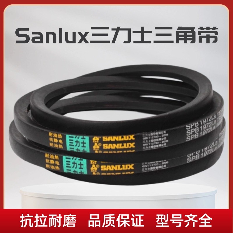 三力士窄V带SPB4072La 4050Ld/SPB4082La 4060LdX三角带传动皮带