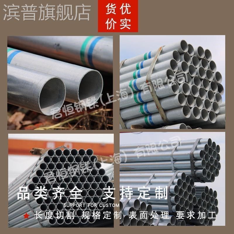 镀锌管sc25穿线32薄壁线管15铁管空心圆管热镀锌钢管dn1Y00水管50