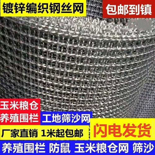 防老鼠铁丝网镀锌钢丝网防玉米粒养殖鸡鸭鹅O漏R粪围栏网玉米粮仓