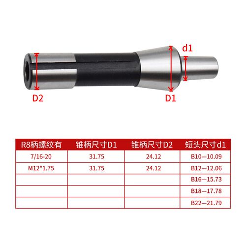 炮塔铣床R8钻夹头1-10 1-13 y1-16公制英制5-20钻头夹头夹具3-16