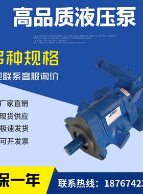 美国威格士cVICKERS液压油泵PVQ10-A2R-SE1S-20-CG-30柱塞泵吊具