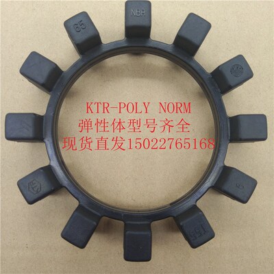 KTR72 POLYNORM弹性联轴器AR28 38 42 48 55 6R5 60方形爪式联轴