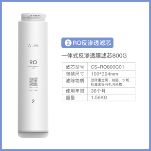 一目厨下800G净水器滤芯即热式 直饮水 净水机滤芯加热一T体机台式