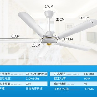 远东五叶吊扇大风力家用电风扇客厅餐厅工业铁O叶56寸静音吊王吊