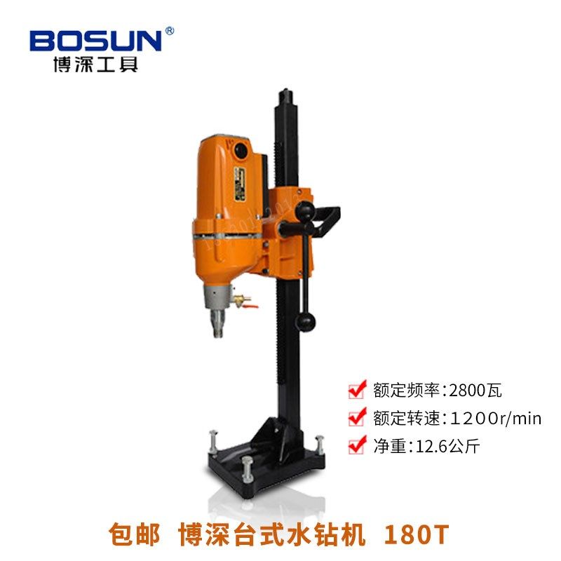 。博深台式水钻机180T 200T 200M大功K率工业级钢筋空调打孔机钻,五金/工具,水钻机,淘宝优惠券,粉丝福利购,淘宝优惠卷