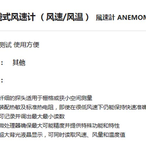 AS ONEf亚速旺实验室测量自然环境检测仪器 热线式风速计风速/风
