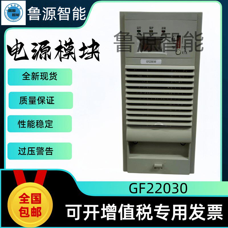 英可瑞充电模g块GF22030电力智能高频开关直流电源模块整流器