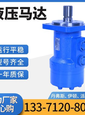 BM4-310摆线液压马达挖机回转马达丹佛斯WPS系列液压油马达现货