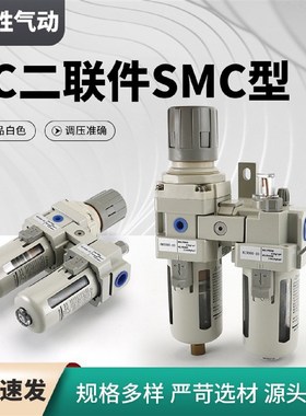 油水过滤分离器精品白色AC二联件SDMC型气源处理器气动元件过滤器