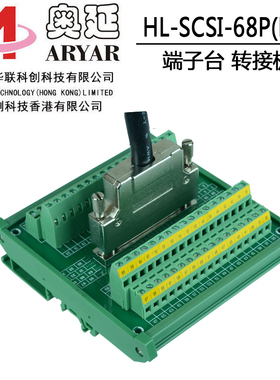SCSI6d8芯针 DB孔式 采集卡转接 中继端子台68芯模组替代研华三菱