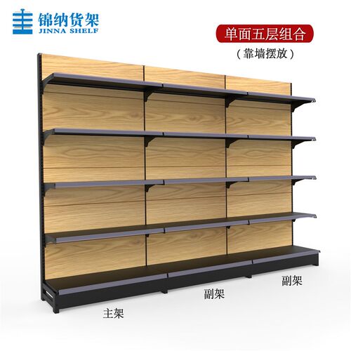 超市货架彷木纹磨砂黑展示架w便利店商场文M具店单面双面多层置物