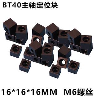 新品加工中心数控机床nBT30主轴定位块定位键BT40防滑块端面键淬