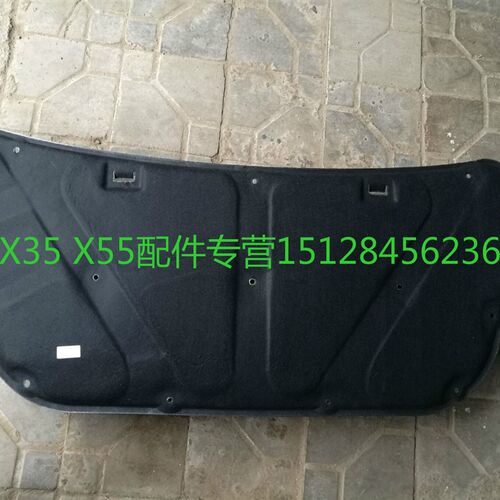 北京汽车北汽绅宝X35D50X55X65X25机盖隔音棉隔热Y棉引擎隔音棉