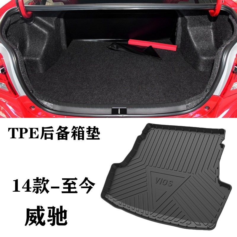 08/1a0/11/13/14/15/16/17/19老款威驰FS两厢TPE后备箱垫尾箱垫子