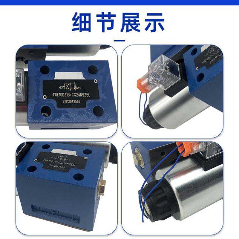 4WE10D31B/CG24N9Z5L北京电磁换向阀4WE10A31MB/CW220-50N9Z5L