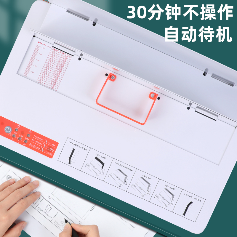 古德GD50d0标书装订机小型电动免打孔无线文件书籍装订机票据会计