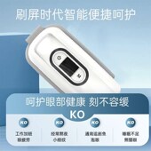 Massager Intelligent Ele ChilBdrens Adult Eye Protector