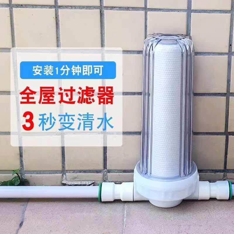 农村井水前置过滤器家用自来水1净水器