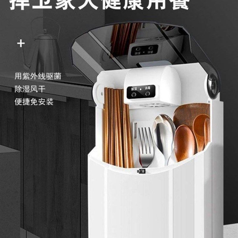 晴暮智能消毒筷子筒家用多功能筷勺除G湿机壁挂免打孔快勺子收纳,餐饮具,餐具笼/架,淘宝优惠券,粉丝福利购,淘宝优惠卷