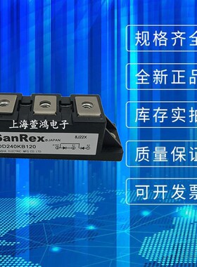 三社二极管模块DD240KB4o0 DD240KB80 DD240KB120 DD240KB160 价