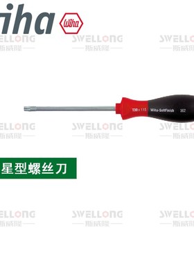 威汉WIHA星型螺丝k起子星批星形螺丝刀01286/01288/01290/01291