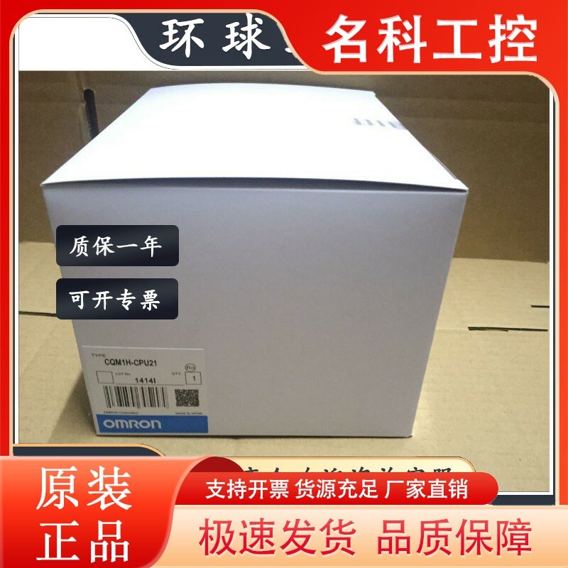 欧姆龙:CQM1H-CPU21,CQM1H-CPU11,CQCM1-CPU41-V1,CQM1-CPU43-EV1