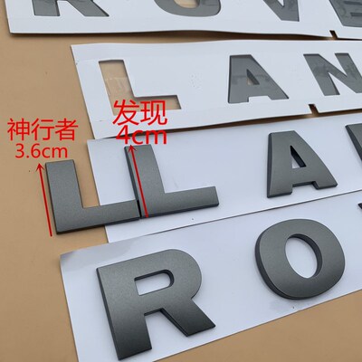 路虎神行者LAND ROVER机盖字母标改装标志车贴前标神行者.2神行者