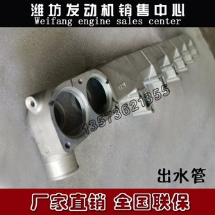 WPA10WP12铲车船用柴油发动机分水管 WD618 出水 WD10 潍柴WD615