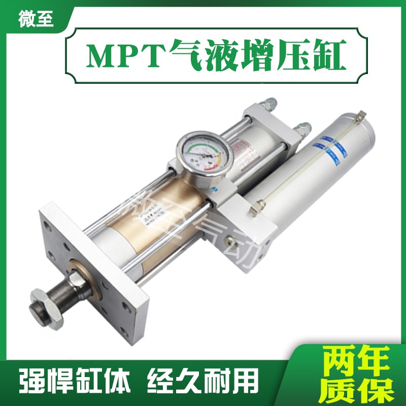 气液增压缸10e0 MPT/APT/CPT/1T3T5T10T15T气动可调卧式水平增压
